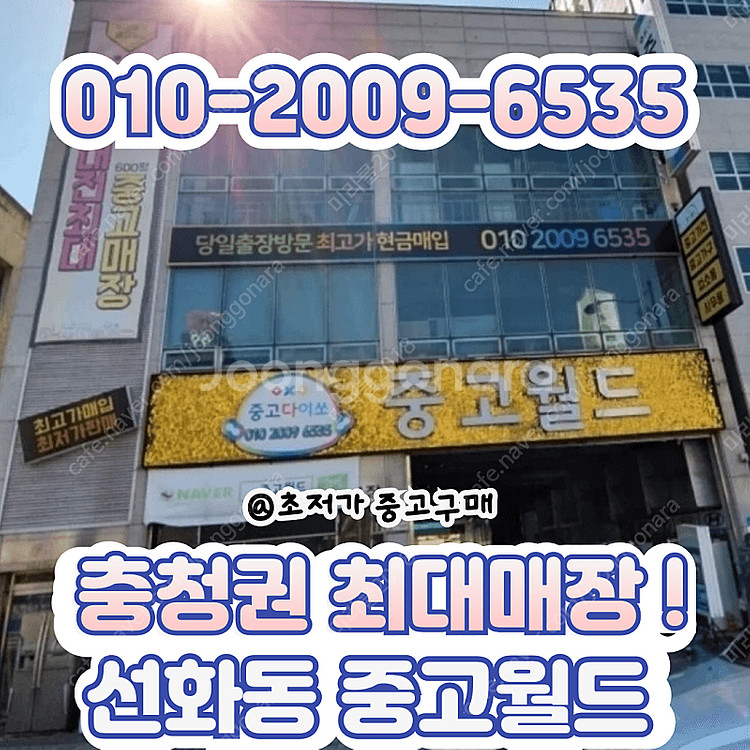 [판매] 전주중고세탁기 전주중고건조기 전주중고에어컨 까...--0