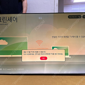 LG 55인치 스마트tv