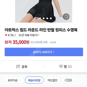 새상품 라인 원피스 수영복 66반77 L