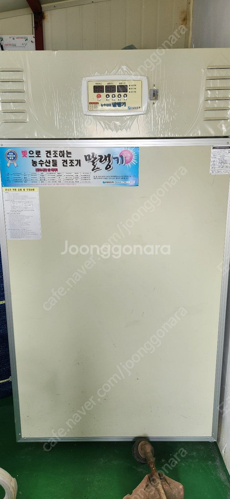 농수산 건조기 말랭이--0