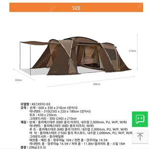 코베아 네스트2 거실형 텐트 판매