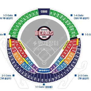 29일 토요일 두산 2연석 4연석 오렌지 응원석 네이비 명당