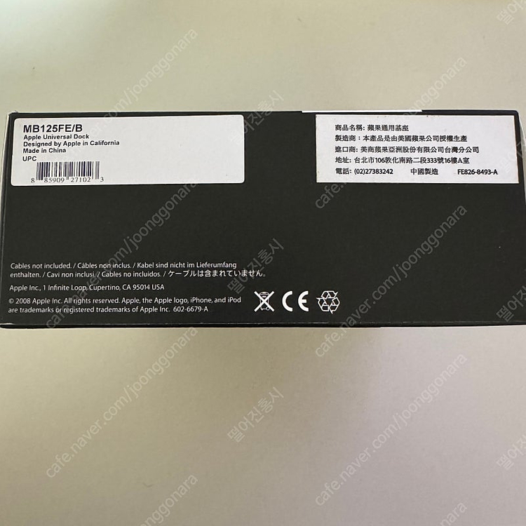 애플 아이팟 유니버셜 독 이미지