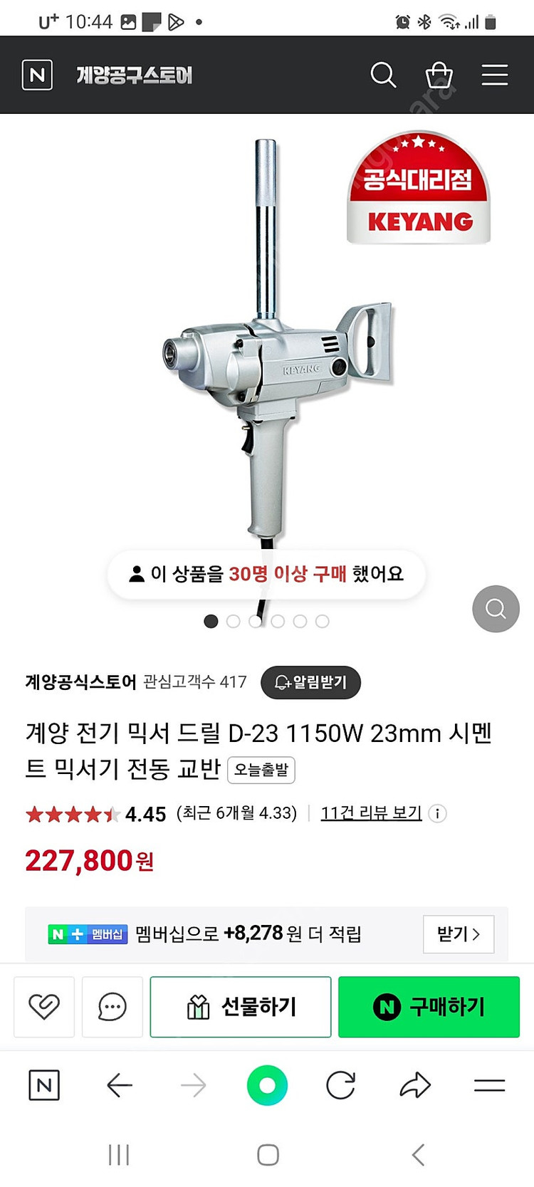 계양 콘크리트 믹스 드릴 콘크리트용 믹스드릴--1