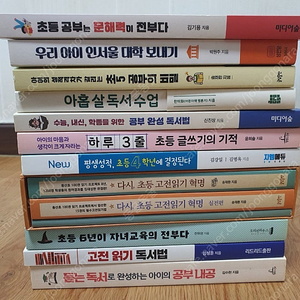 초등 교육서 11권