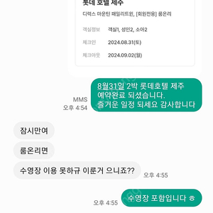 당일가능! 부산 시그니엘 , 롯데호텔 L7호텔 20% 할인 해운대,서면