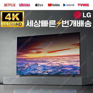 LG 55인치TV 55UQ7570 4K 스마트TV 미사용 리퍼티비 [1년 무상 평생 유상 AS]