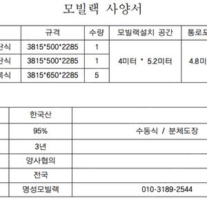 중고모빌랙 팝니다. 중고모빌렉