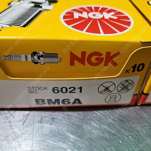 예초기점화플러그 ngk6021