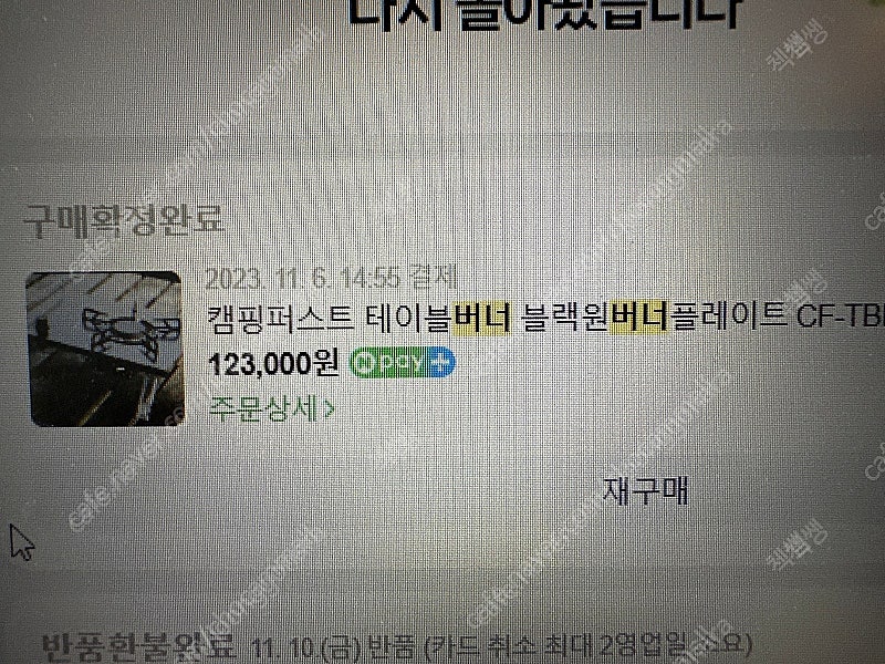 캠핑 퍼스트 테이블버너(+코베아 그리들 무상제공)