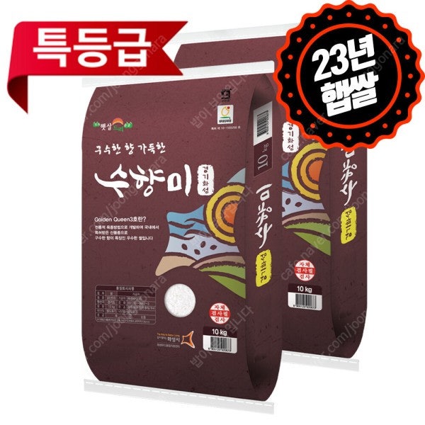 23년산 상등급 수향미 쌀 10kg+10kg/10kg 무료배송