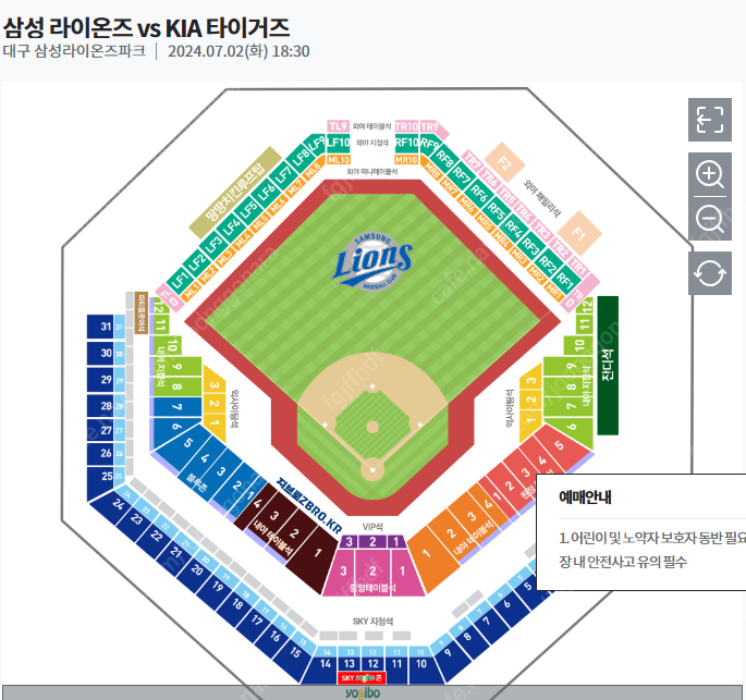 7월2,3,4일 삼성라이온즈 기아타이거즈 블루존2연석