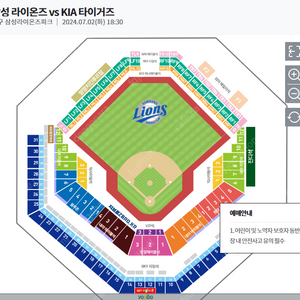 7월2,3,4일 삼성라이온즈 기아타이거즈 블루존2연석