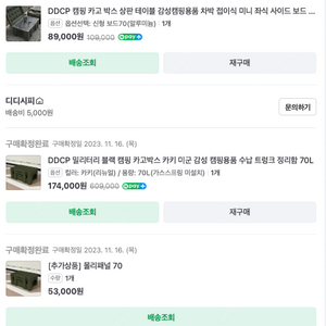 DDCP 카고박스 / 미군 하딕박스 / 캠핑박스