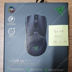 [충남 계룡] 11마존 미개봉 Razer Viper Ultimate 블랙 5만원에 팝니다. (충전 독 포함)