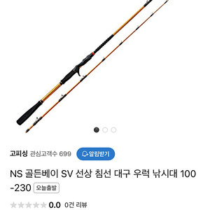 Ns 골든베이 230