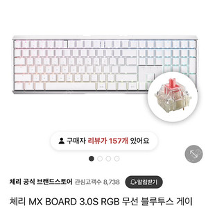 체리 MX BOARD 3.0S RGB 무선 블루투스 게이밍 기계식 키보드 화이트 저소음적축