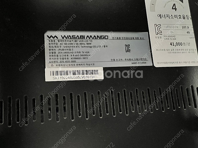 와사비 망고 65 4K UHD HDR 스마트 TV + ...--7