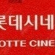 CGV, 롯데시네마 매점쿠폰/ 롯데시네마 스위트콤보, 더블콤보 6천원 교환권, 콤보 4천원 할인권/ CGV 팝콘M, 탄산M