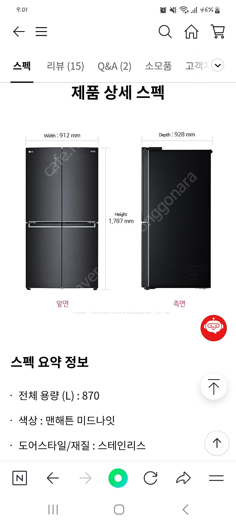 LG DIOS 더블매직스페이스 냉장고 4도어 F873MT55E 중고 판매합니다