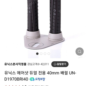 유닉스 에어샷 듀얼모션40mm