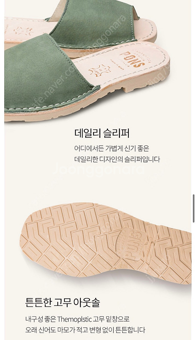 아바카폰즈 슬리퍼 36사이즈 (235 추천)--1