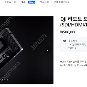 DJI 리모트 모니터 확장 플레이트 (SDI/HDMI/DC-IN) 미개봉 팝니다.