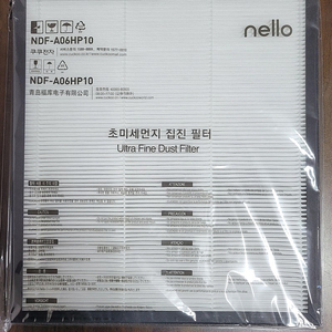 쿠쿠 넬로 펫드라이룸 필터(NDF-A06HP10)