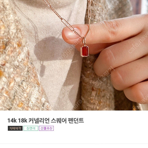 톤앤캐럿 14k 핑크골드 커넬리언 원석 펜던트