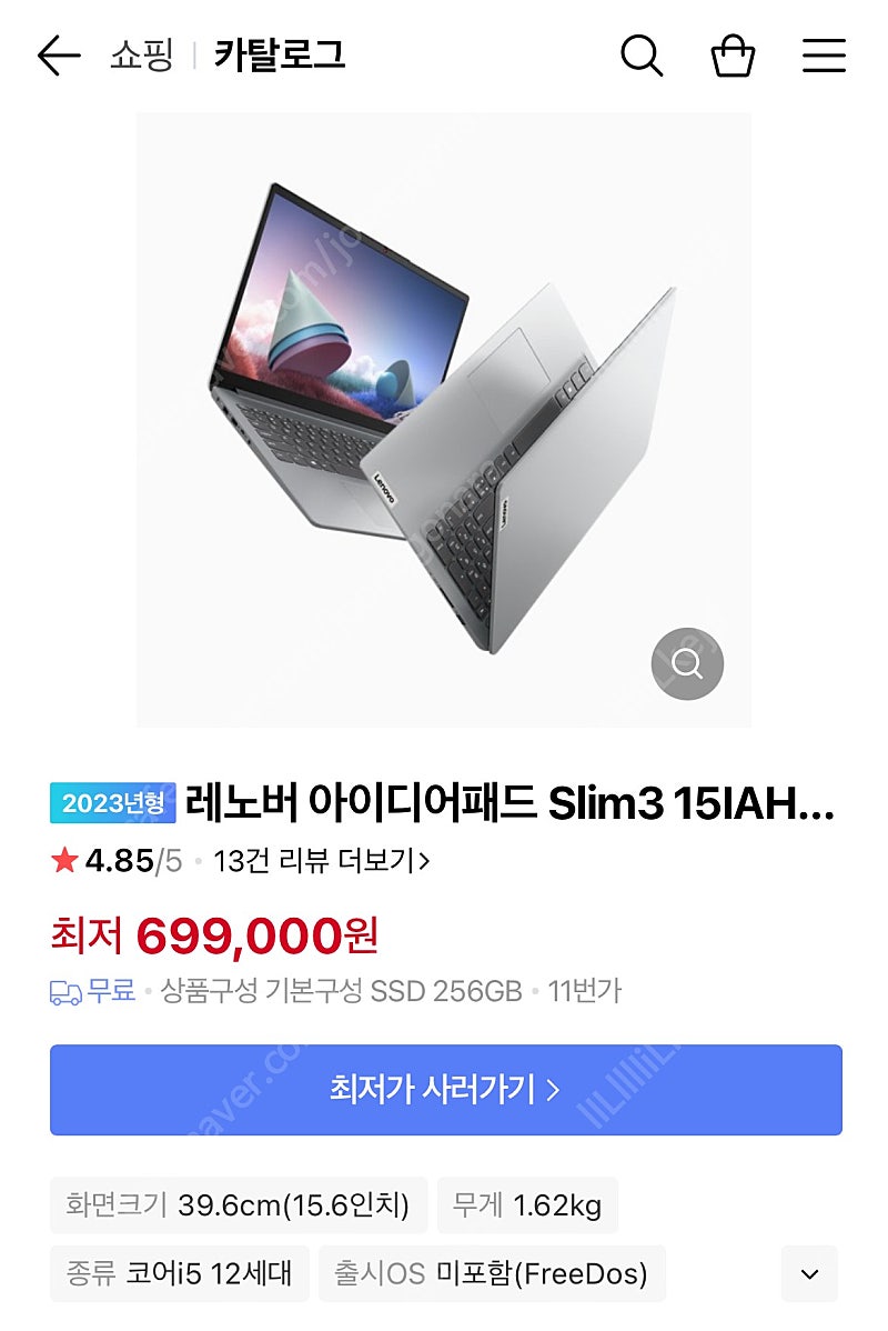 레노버 노트북 아이디어패드 슬림3 15IAH8 미개봉