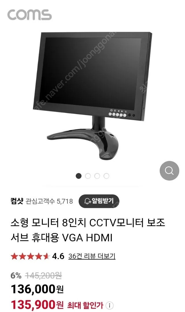 8인치 모니터 HDMI VGA AV BNC단자