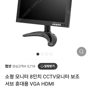 8인치 모니터 HDMI VGA AV BNC단자