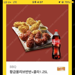 황금올리브치킨 반반 콜라