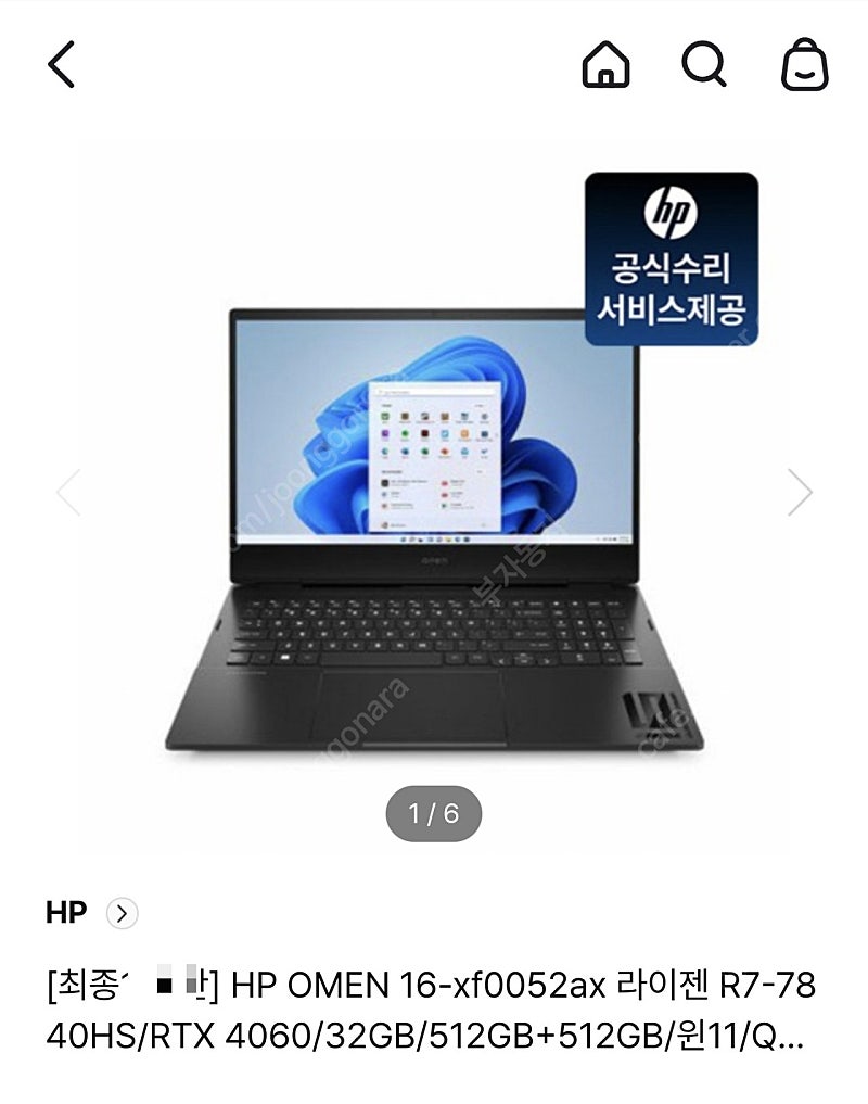 HP OMEN 오멘 16-xf0052ax 게이밍노트북 7840HS 16GB RTX4060 중고