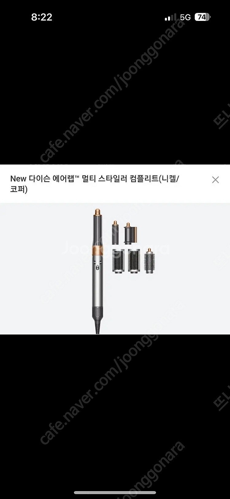 다이슨 고데기--0