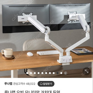 루나랩 오빗 슬라이드 듀얼 모니터암 화이트