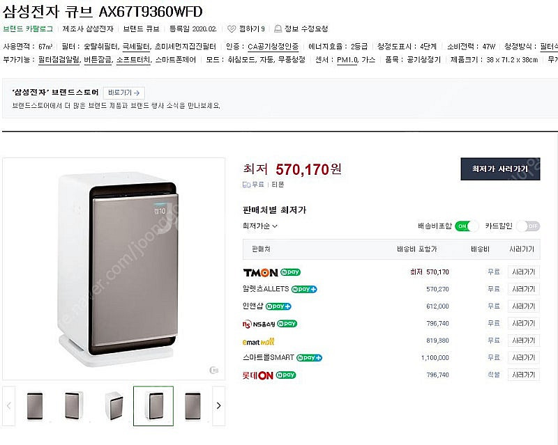 삼성전자 공기청정기 AX67T9360WFD 미개봉 팝니...--0
