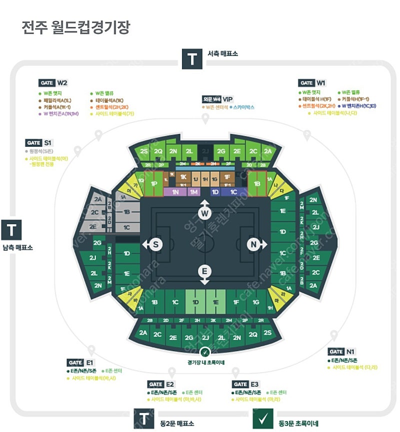 전북현대VS서울 6.29일경기 테이블석2연석 양도합니다