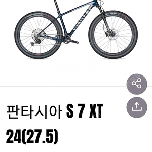 판타시아 mtb 24단 27.5카본