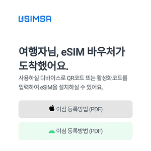 유심사 태국 esim 이심 7일 매일 1GB (~10.21) 3000원판매