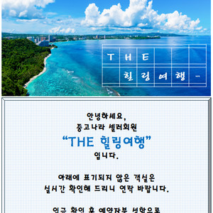 6월29일(토) 한화리조트 거제 뽀로로룸, 부산해운대, 경주, 속초설악 쏘라노