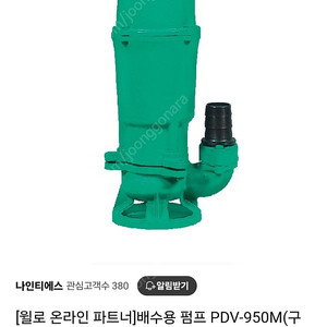 월로 수중펌프(PDV-950M/H)