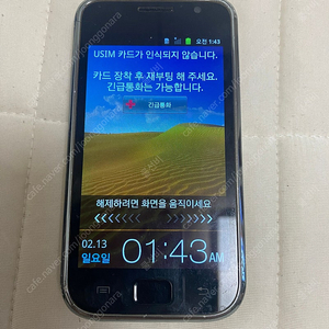 갤럭시S1 SHW-M110S 중고폰 공기기