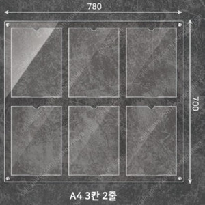 아크릴 게시판 A4 꽂이 미사용품