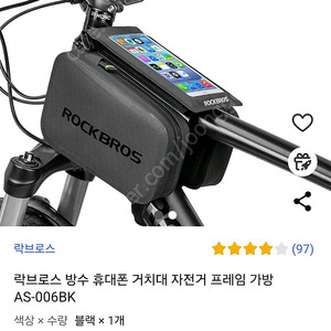 자전거용품 지요 휴대펌프 / 락브로스 프레임 휴대폰 가방 / 물병거치대 2만