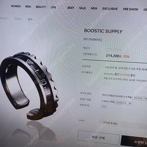 BOOSTIC SUPPLY 반지(실버925)