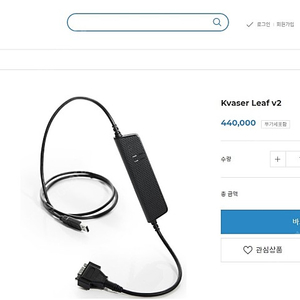 캔 툴 Kvaser Leaf v2 USB - CAN TOOL