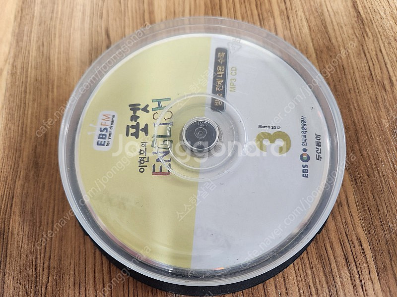 Ebs 라디오 방송교재 과월호+방송내용 CD,이현호의 ...--1
