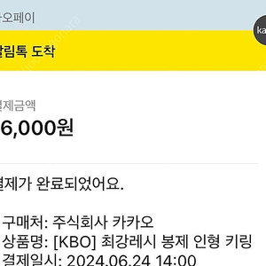 최강레시 키링 교환 10000원 더 드리고 교환 원합니다!