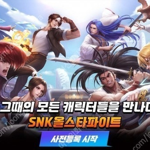 SNK올스타파이트 쿠폰 4종 팝니다